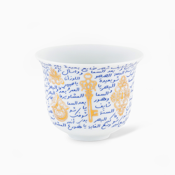 Nagham Arabic Coffee Cup