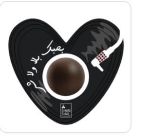 كرة الشوكولا الداكنة